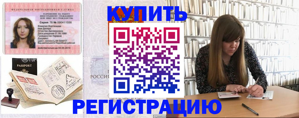 временная регистрация для школы в Пермской области