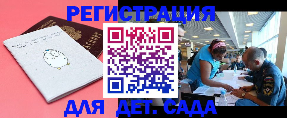 регистрация для школы в Пермской области