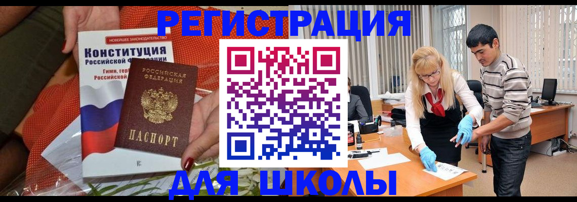 купить прописку в Пермской области